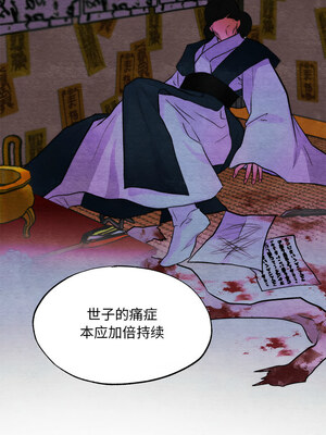 狂眼 50-51话_51_07