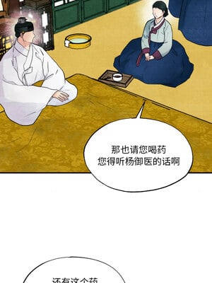 狂眼 50-51话_51_09