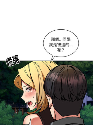 新都市外送員 34-35話_34_08