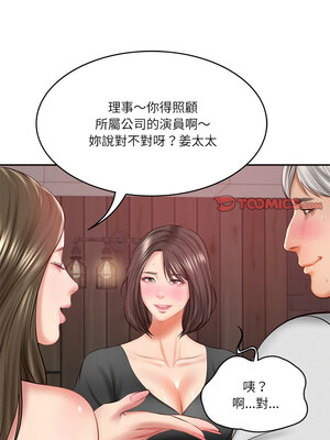 財閥家的女婿 17-18話_18_12