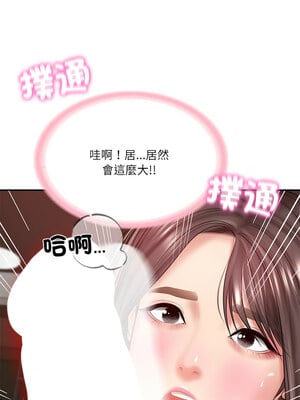 財閥家的女婿 17-18話_18_13