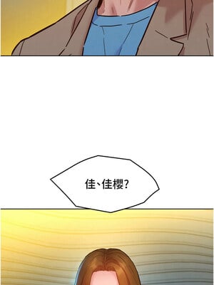 友情萬睡 115話[完結]_115_06