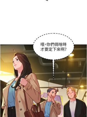 友情萬睡 115話[完結]_115_10