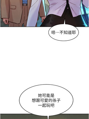 友情萬睡 115話[完結]_115_13