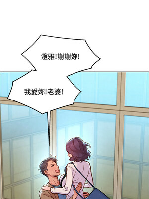 友情萬睡 115話[完結]_115_14