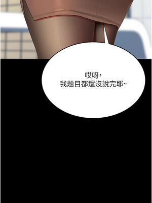 復仇母女丼 92-93話_92_15