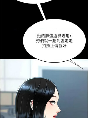 復仇母女丼 92-93話_93_03