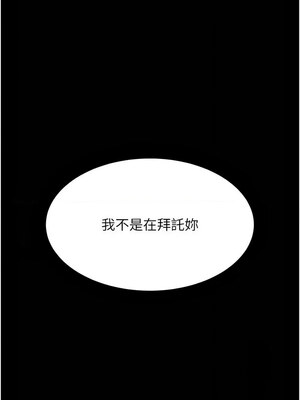 復仇母女丼 92-93話_93_07