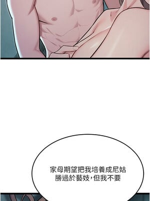 命運：貞潔慾女 27-28話_27_10