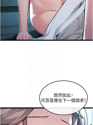 命運：貞潔慾女 27-28話_27_11