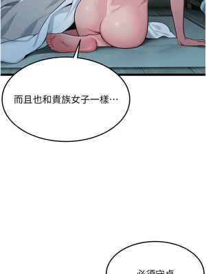 命運：貞潔慾女 27-28話_27_12