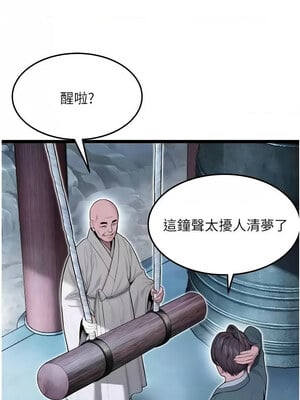 命運：貞潔慾女 27-28話_28_01