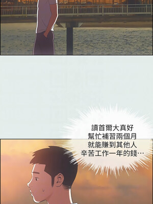 縱夏夜之夢(無碼版) 1-24話_11_09