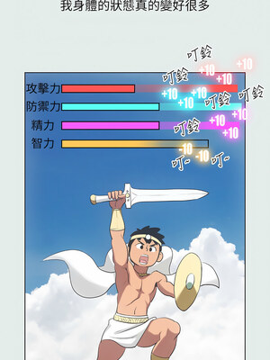 縱夏夜之夢(無碼版) 1-24話_12_04