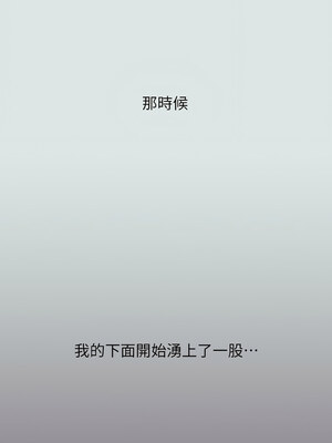 縱夏夜之夢(無碼版) 1-24話_13_06