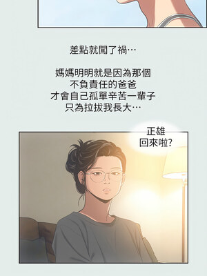 縱夏夜之夢(無碼版) 1-24話_13_13