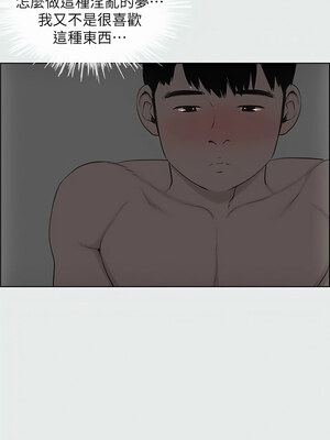 縱夏夜之夢(無碼版) 1-24話_13_14