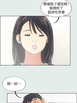 縱夏夜之夢(無碼版) 1-24話_14_03