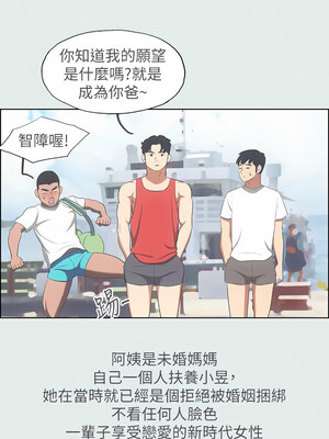 縱夏夜之夢(無碼版) 1-24話_14_08