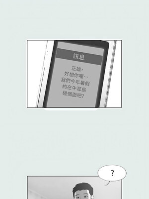 縱夏夜之夢(無碼版) 1-24話_14_10