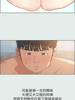 縱夏夜之夢(無碼版) 1-24話_16_02