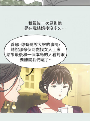 縱夏夜之夢(無碼版) 1-24話_16_08