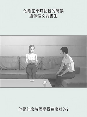 縱夏夜之夢(無碼版) 1-24話_17_01