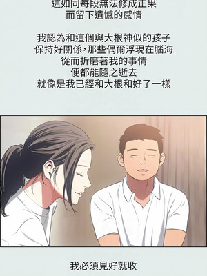 縱夏夜之夢(無碼版) 1-24話_17_09