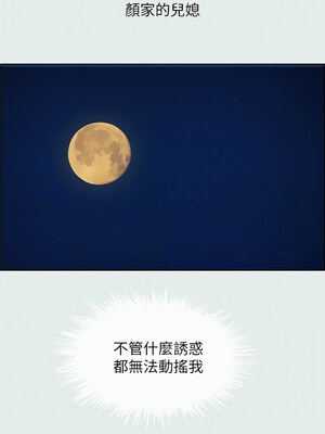 縱夏夜之夢(無碼版) 1-24話_17_10