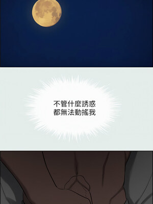 縱夏夜之夢(無碼版) 1-24話_18_01