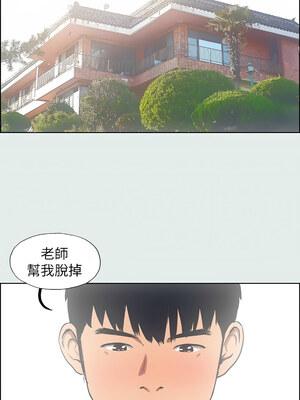 縱夏夜之夢(無碼版) 1-24話_18_03