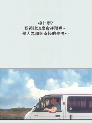 縱夏夜之夢(無碼版) 1-24話_18_05