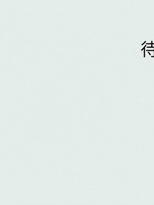 縱夏夜之夢(無碼版) 1-24話_19_13