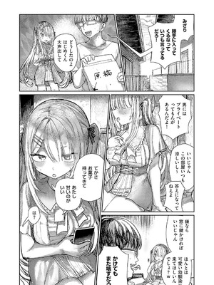 [microa] でざいあ みざりー_469