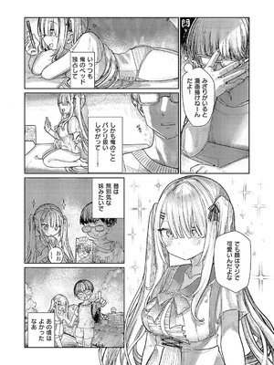 [microa] でざいあ みざりー_471