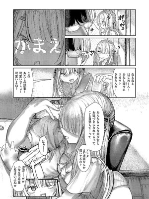 [microa] でざいあ みざりー_473