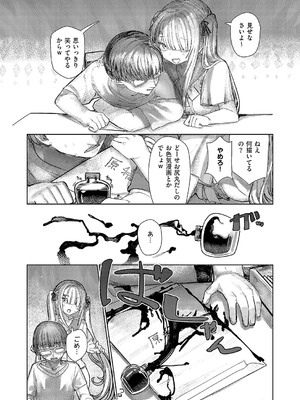 [microa] でざいあ みざりー_474