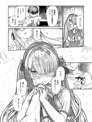 [microa] でざいあ みざりー_475