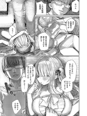 [microa] でざいあ みざりー_478