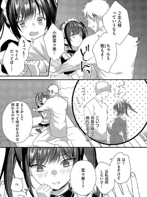 [ぼよん] 生意気メイドのご奉仕訪問！_394