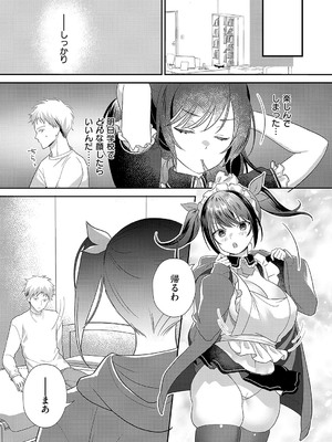 [ぼよん] 生意気メイドのご奉仕訪問！_410