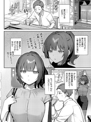 [ぽんたろ] 教えてあげます。_089