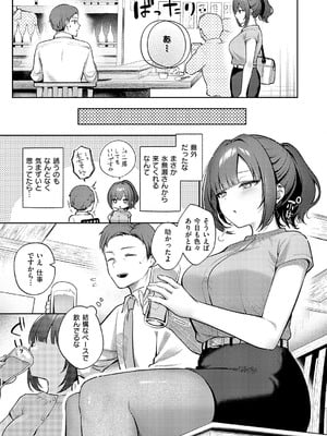 [ぽんたろ] 教えてあげます。_090