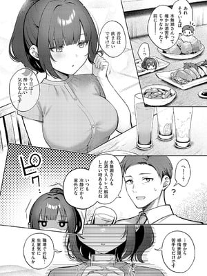 [ぽんたろ] 教えてあげます。_091