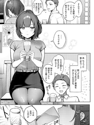 [ぽんたろ] 教えてあげます。_092