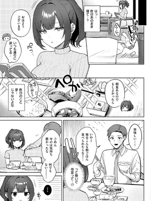 [ぽんたろ] 教えてあげます。_116