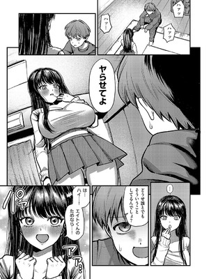 [マラ嬢ダイ輔] お姉ちゃん、クソピッチじゃないよね_448