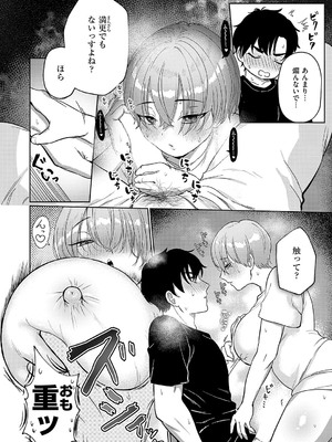 [大根ヲロシ] デリバリー·ホット·ラブ_503