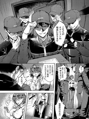 [緒きなろさ緒] 肉欲デリバリー_123