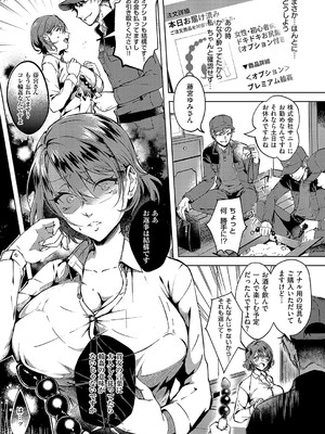 [緒きなろさ緒] 肉欲デリバリー_124